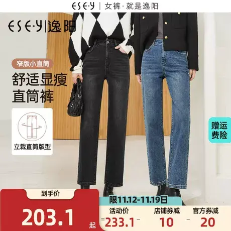 逸阳九分直筒牛仔裤女2023秋季新款高腰显瘦窄版阔腿裤小个子显高商品大图