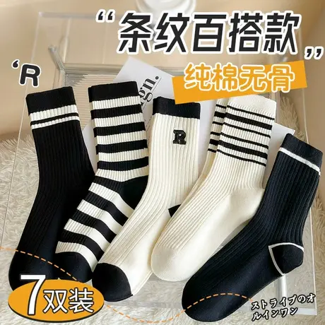 诸暨袜子女秋冬堆堆袜纯棉防滑中筒黑白色条纹运动袜冬季无骨长袜商品大图