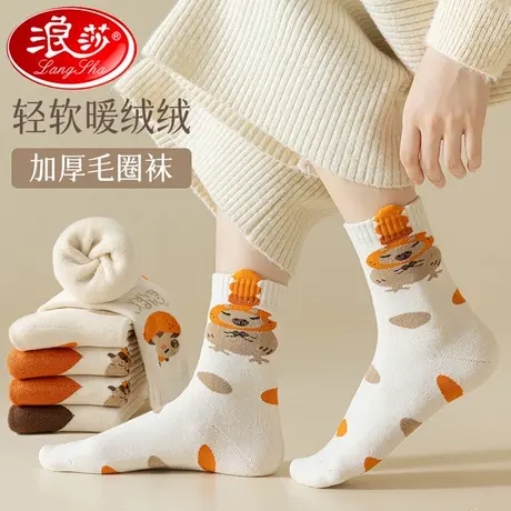 浪莎袜子女中筒纯棉毛圈保暖加厚加绒秋冬款毛巾底月子地板长袜MD商品大图