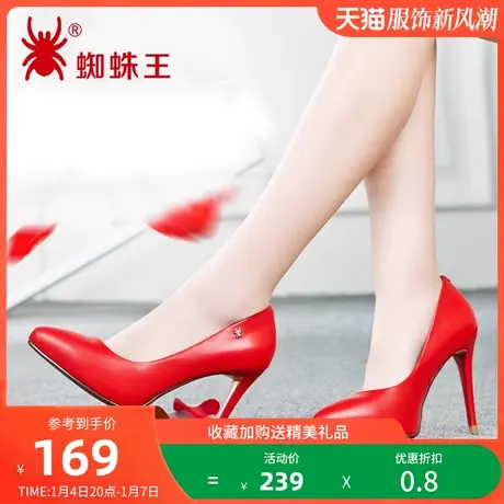 特价清仓蜘蛛王真皮女鞋秋新款尖头红色超高跟细跟女单鞋结婚鞋女图片