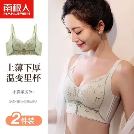 南极人聚拢内衣女性感蕾丝美背无痕上托收副乳按摩温变养护文胸罩商品大图