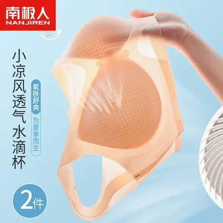 南极人无钢圈内衣女背心式超薄凉感透气夏季大胸显小冰丝无痕文胸商品大图