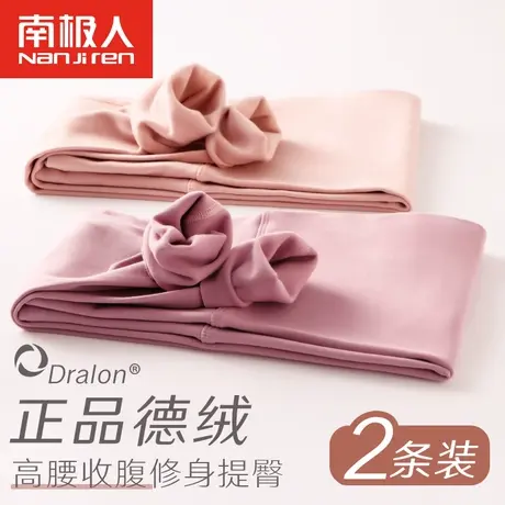 南极人德绒发热保暖裤女士内穿加绒秋裤秋冬季棉毛裤高腰无痕衬裤图片
