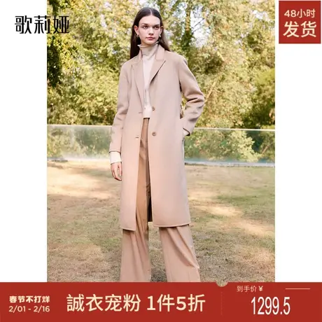 歌莉娅 冬季真丝米驼色羊毛双面呢时尚复古气质大衣外套1ASC6E110商品大图