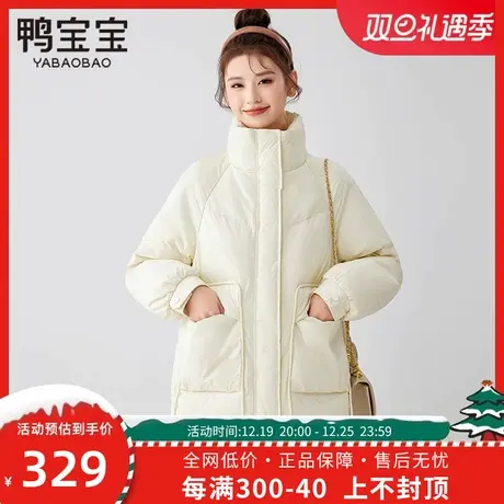 鸭宝宝羽绒服女短款2023新款品牌爆款小个子冬季立领加厚保暖外套商品大图