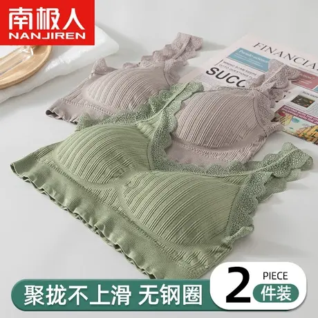 南极人内衣女士小胸聚拢收副乳防下垂胸罩无痕背心式薄款运动文胸图片