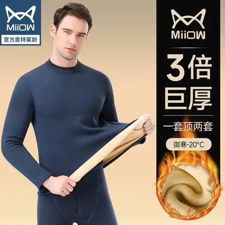 猫人保暖内衣男士加绒加厚冬季中领保暖衣爸爸套装半高领秋衣秋裤图片