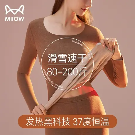 猫人滑雪速干保暖内衣女士套装加厚羊绒德绒发热37度恒温秋衣秋裤商品大图