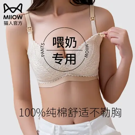 猫人纯棉哺乳内衣小胸聚拢防下垂怀孕期专用产后喂奶孕妇文胸薄款图片