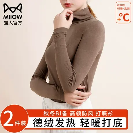 猫人黑色打底衫保暖内衣女2023新款堆堆领德绒秋冬季内搭秋衣上衣图片
