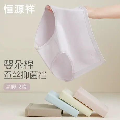 恒源祥女士内裤女生高腰收腹纯棉蚕丝抗菌裆薄款提臀性感三角短裤商品大图