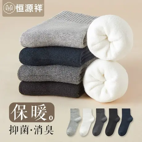 恒源祥袜子男士秋冬纯棉加厚保暖毛圈全棉袜中筒袜防臭抗菌长袜商品大图