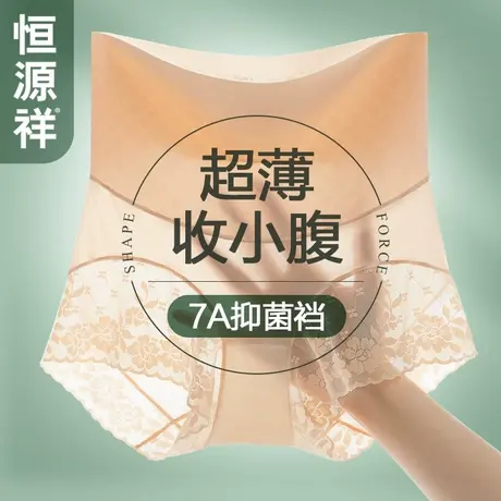 恒源祥女士高腰收腰提臀裤强力收小肚子夏季薄款产后塑形收腹裤商品大图