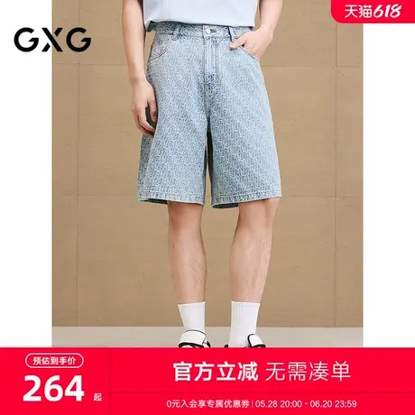 GXG男装 提花设计牛仔短裤通勤水洗短裤男休闲短裤 2025夏季新品商品大图