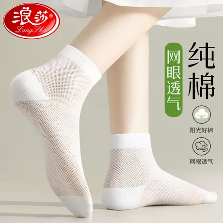 浪莎白色袜子女中筒夏季薄款纯棉防臭透气2025新款夏天全棉女短袜商品大图