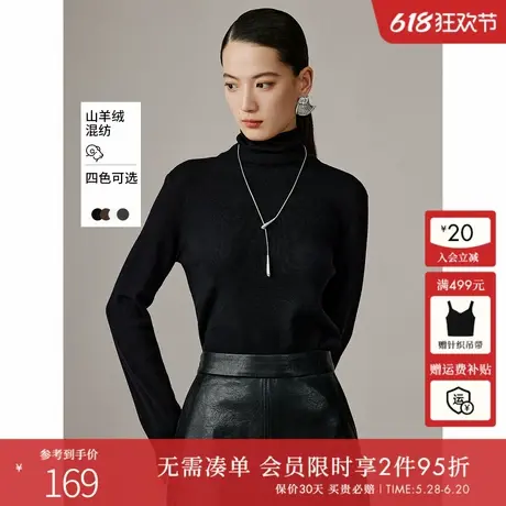 衣香丽影羊绒混纺高领针织衫女2024秋冬装新款高端黑色打底衫上衣商品大图