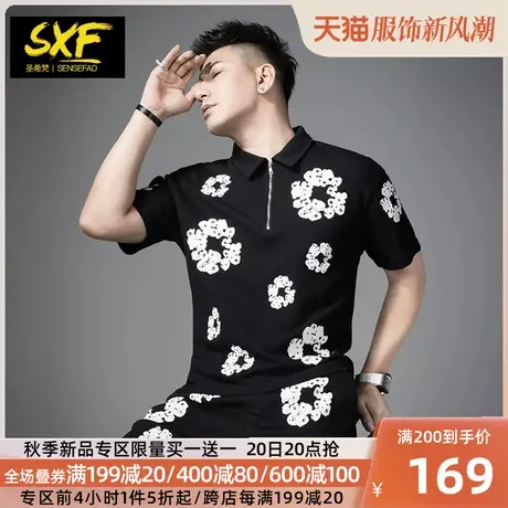 SXF圣希梵男士POLO衫夏季新款拉链印花绣烫钻体恤翻领短袖T恤男潮图片