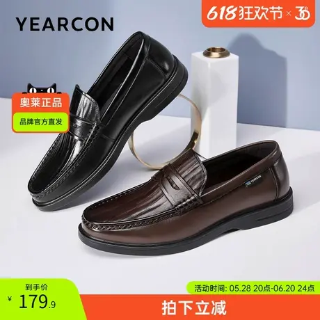 意尔康官方正品男鞋商务休闲皮鞋一脚蹬舒适英伦风乐福豆豆鞋图片