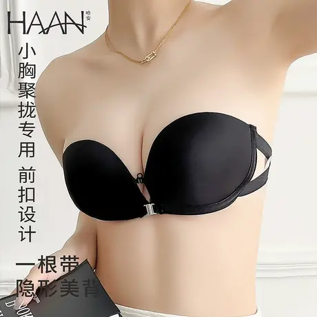 美背无肩带内衣女小胸显大聚拢防滑上托隐形前扣文胸抹胸罩裹胸夏图片