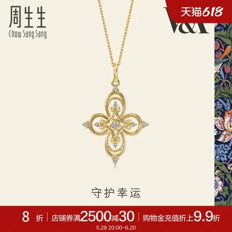 周生生18K金V&A馆藏浪漫系列四叶草钻石守护幸运套链94250U商品大图