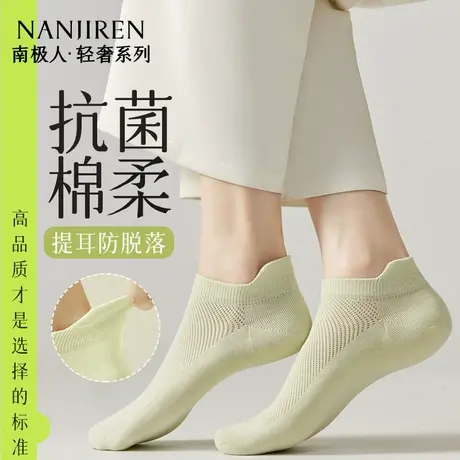 南极人船袜女士夏季短袜防滑不掉跟无骨袜子女生网眼透气防臭棉袜商品大图