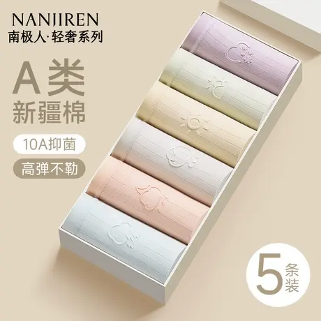 南极人内裤女士纯棉抗菌全棉透气无痕中腰少女生三角短裤夏季薄款图片