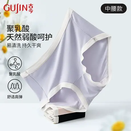 古今夏季新款冰丝女士内裤聚乳酸底裆三角裤女透气女生短裤小仙女商品大图