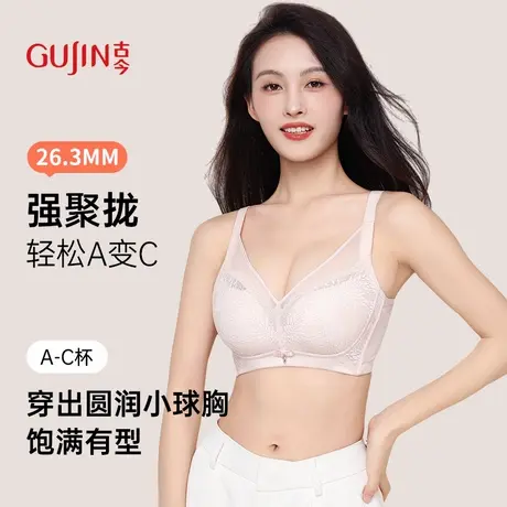 古今内衣女小胸聚拢莫代尔无钢圈上薄下厚聚拢蕾丝文胸罩商品大图