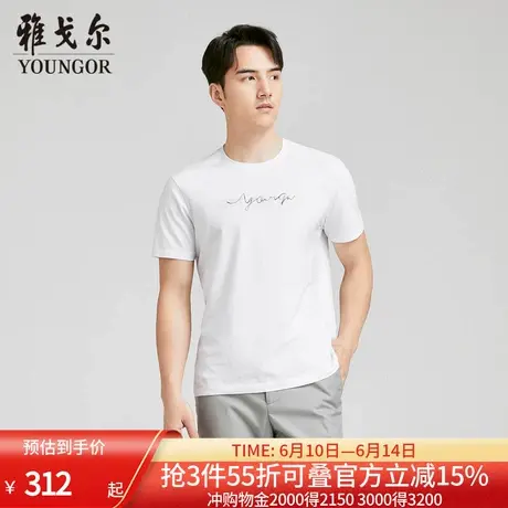 【商场同款】雅戈尔男士短袖T恤夏季新款官方商务休闲短袖男商品大图