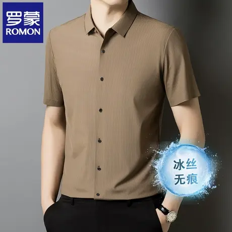 罗蒙高端男士冰丝短袖衬衫夏季薄款卡其商务休闲翻领半袖衬衣N2Z图片