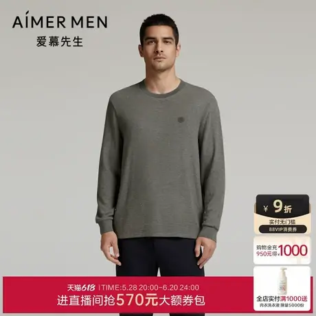 爱慕先生24秋冬暖绒男士含羊绒可外穿保暖圆领套头长袖NS81L801商品大图