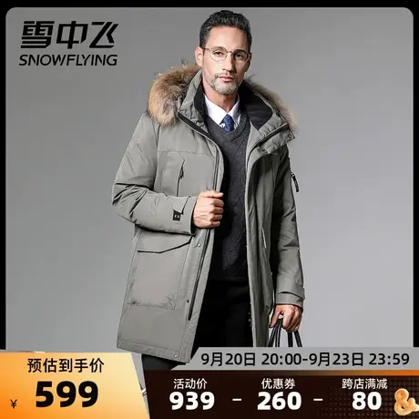雪中飞秋冬新款男士时髦抗寒温暖连帽毛领简约中长款羽绒服图片