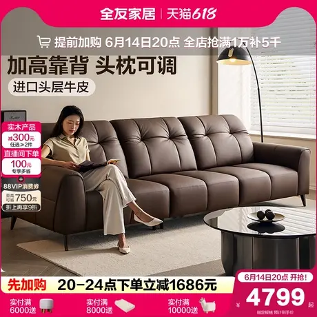 全友家居现代简约真皮沙发客厅家用2025新款复古风直排沙发家具商品大图