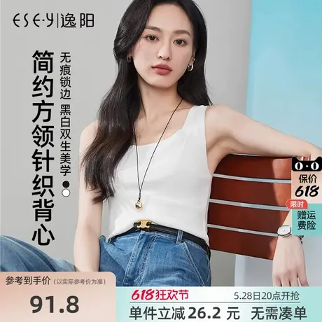 逸阳白色方领针织吊带背心女2025夏新款无袖内搭打底修身无痕上衣图片