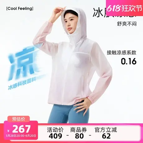 骆驼女装防晒衣2025夏季新款轻薄防紫外线外套速干透气凉感防晒服商品大图