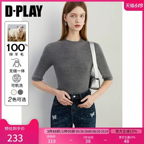 DPLAY秋季通勤灰色无缝一体修身100羊毛针织衫可机洗羊毛衫女图片