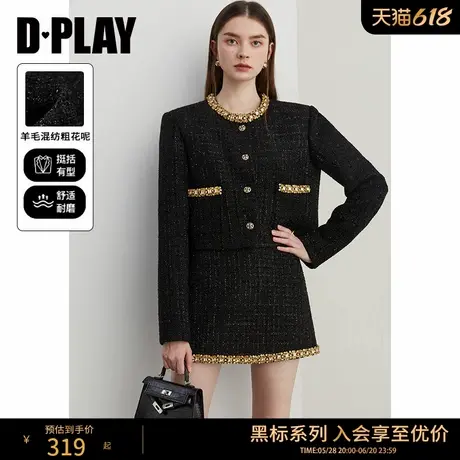 DPLAY【黑标】2025春季新款黑色小香风外套女重工粗花呢短款套装图片