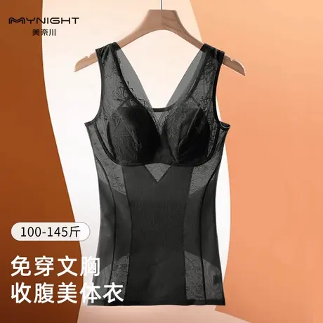 美奈川薄款塑身衣女美体塑形免穿文胸收腹束腰背心一体式内衣上衣商品大图