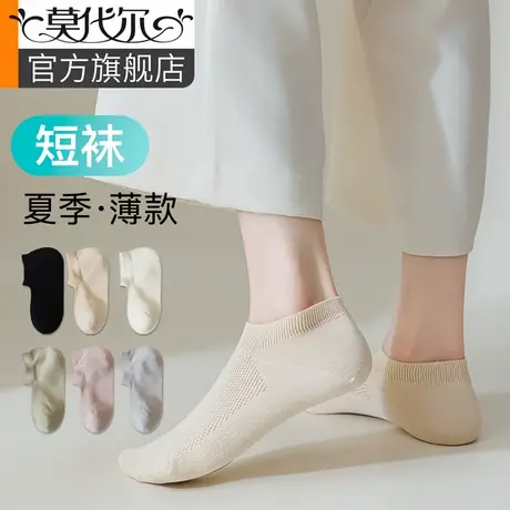 莫代尔袜子女中筒夏季薄款网眼透气棉袜春秋吸汗短袜黑白色无骨袜商品大图
