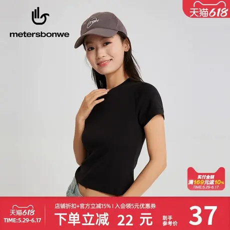 美特斯邦威短袖T恤女春季多巴胺圆领修身纯色透气上衣舒适百搭图片