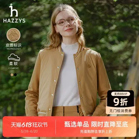 【雅丹风】Hazzys哈吉斯棒球服外套女士秋冬新品时尚休闲夹克潮流图片