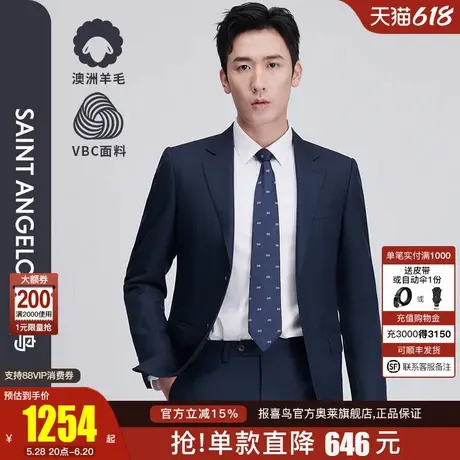 【VBC进口】报喜鸟2025春季新款男士商务正装西服上衣西裤单开衩商品大图