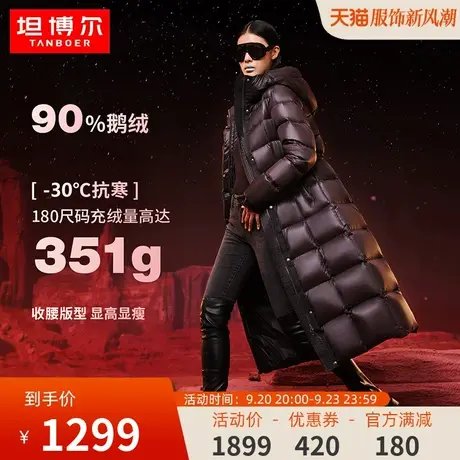 【孙怡明星同款】坦博尔23年新款鹅绒羽绒服女长款过膝加厚外套冬图片