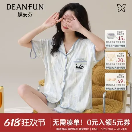 【达人专属】蝶安芬熊猫冰丝睡衣女带胸垫开衫短裤套装女家居服商品大图