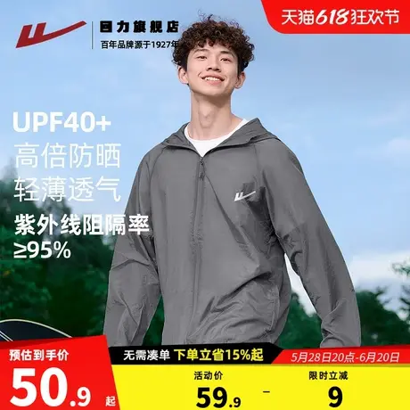 回力冰丝防晒衣男夏季宽松大码钓鱼服防太阳光衣服男生薄款外套K商品大图