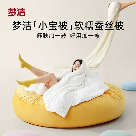 【烈儿宝贝】梦洁小宝被蚕丝被子100%蚕丝被芯春秋被二合一被商品大图