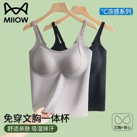 猫人冰丝美背吊带背心2025新款女夏季内搭带胸垫文胸一体打底外穿商品大图