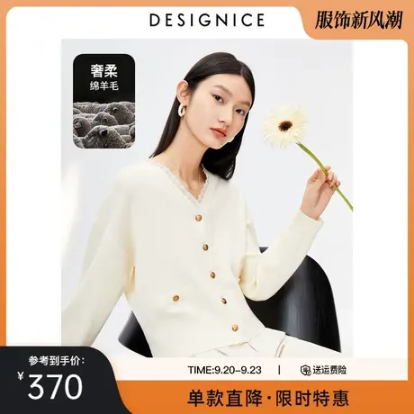 迪赛尼斯针织衫女2023春秋新款小衫优雅木耳边v领两穿外搭开衫图片