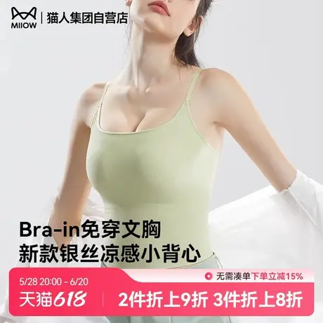 猫人新款吊带小背心女夏季内搭带胸垫一体式打底上衣圆领美背内衣商品大图