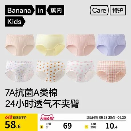 3条|蕉内小特护301C儿童可爱印花三角透气学生少女纯棉裆女士内裤商品大图